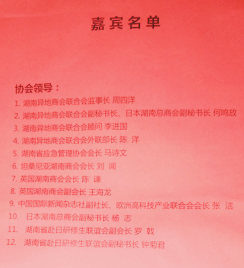 湖南高桥大市场举办第一届湖南跨境电商出口贸易推进会，推动湖南商品走向国际、走向世界图2