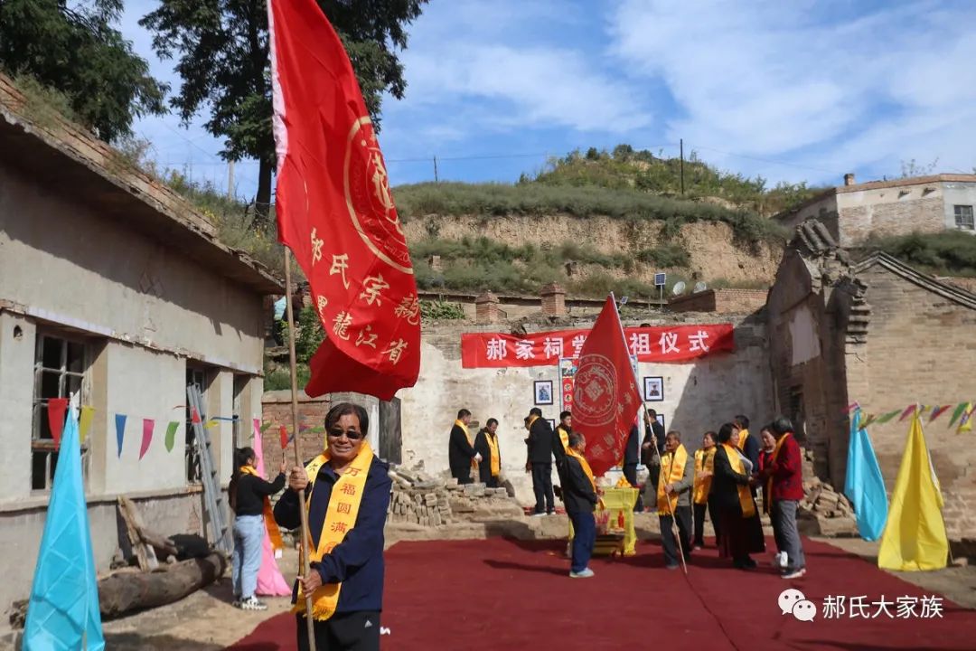 热烈祝贺郝家大院“大夫第”修复落成庆典圆满举行