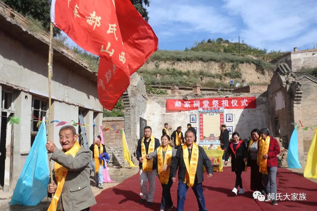 热烈祝贺郝家大院“大夫第”修复落成庆典圆满举行