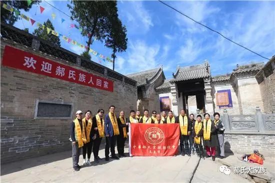 热烈祝贺郝家大院“大夫第”修复落成庆典圆满举行