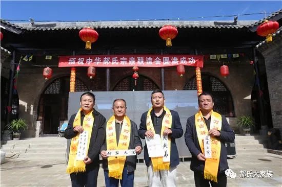 热烈祝贺郝家大院“大夫第”修复落成庆典圆满举行