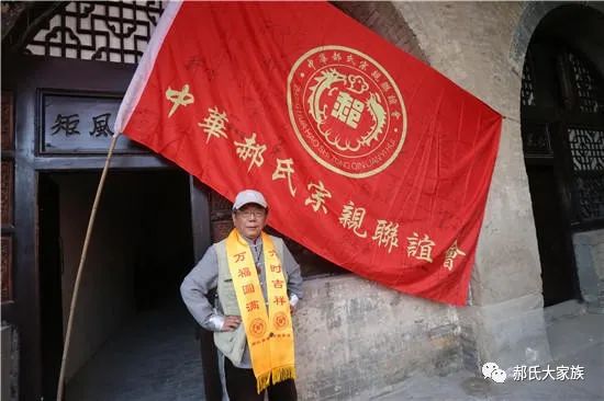 热烈祝贺郝家大院“大夫第”修复落成庆典圆满举行