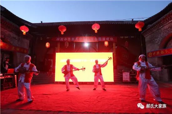 热烈祝贺郝家大院“大夫第”修复落成庆典圆满举行