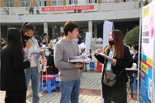 安阳工学院成功举办2021届毕业生秋季双选会