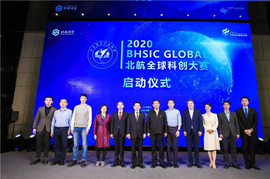 龙宇翔出席2020北航全球科创大赛启动仪式