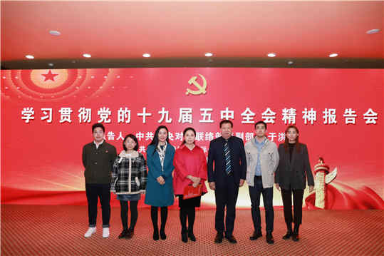 中国民营经济国际合作商会党委举办学习贯彻党的十九届五中全会精神统筹统战与服务工作融合发展座谈会