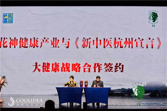 800位高净值精英共贺“2021花神·花香中国”盛典圆满举行