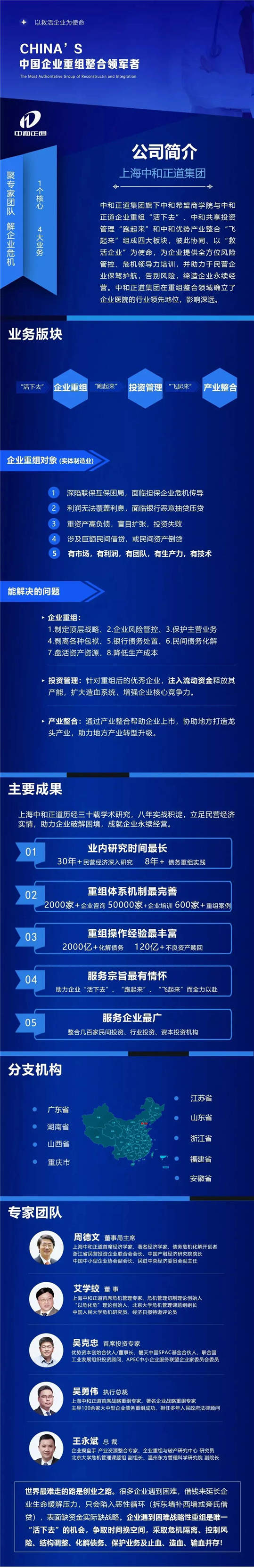 理论与实践相辅相成 致力于中国民营经济