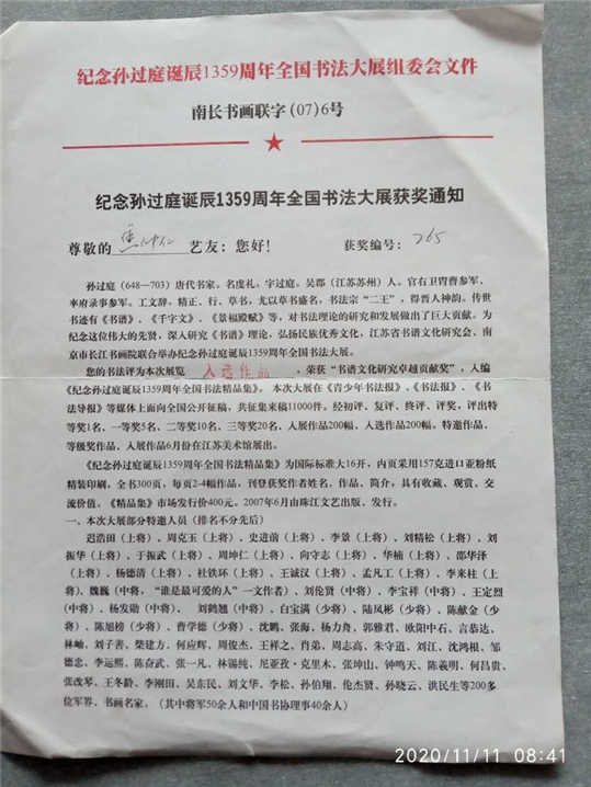 中国国际新闻杂志社书画传播院副院长焦仲仁泼墨挥毫70载，笔耕不缀写人生