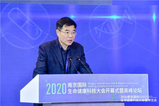 南京依美生物科技集团受邀参加2020南京国际生命健康科技大会暨博览会