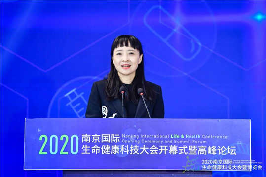 南京依美生物科技集团受邀参加2020南京国际生命健康科技大会暨博览会