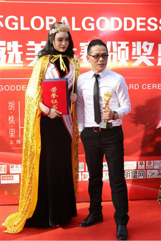 “胡桃里杯” GLOBAL GODDESS全球女神选美大赛中国区颁奖盛典暨2021全球女神选美大赛全球总决赛新闻发布会