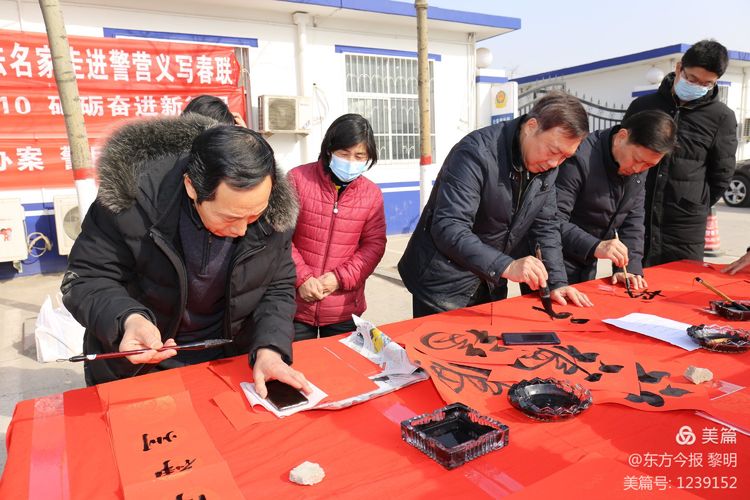 安阳市国学书画院走进警营送“福”写春联，受到警民热烈欢迎