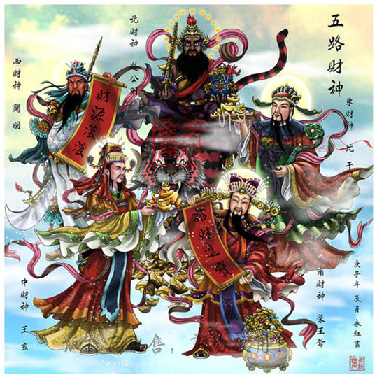 郝江华：爱的迎财神