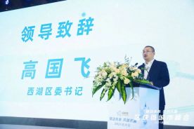 链动未来、共创共赢！区块链城市峰会2021杭州站图2