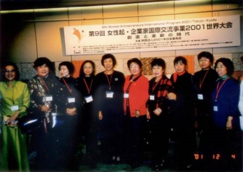 14龚巧玉女士出席于日本召开的世界女企业家第九次大会   2001 年.jpg