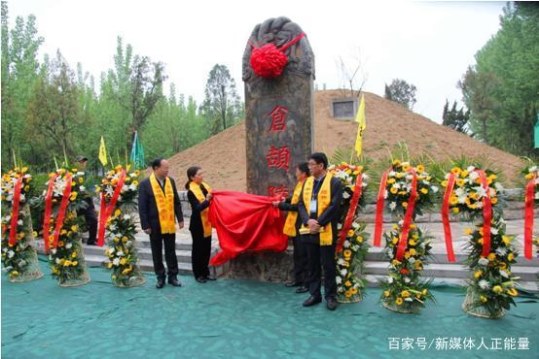 辛丑谷雨祭拜中华文祖仓颉大典在河南开封隆重举行图2