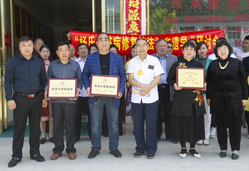 中华非遗健康文化论坛暨非遗大健康基地揭牌仪式在驻马店平舆县隆重召开图2