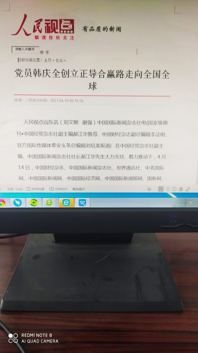 嗨，《正导合赢路》够荣幸：呈中央获赞央媒等百家媒体广泛推行复利高