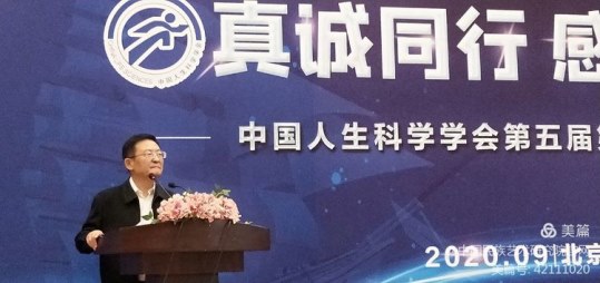 画家养林当选中国人生科学学会副会长