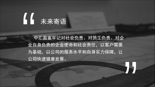 北京中汇盈富金融服务外包有限公司简介