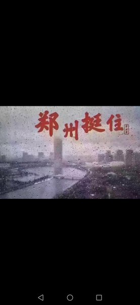 郝江华：爱的河南抗洪